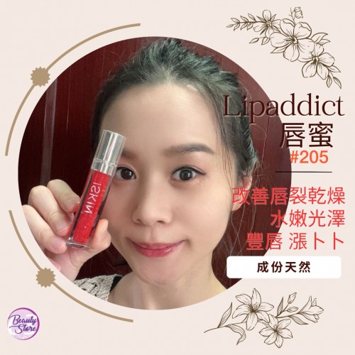 SOaddicted 唇癮玻尿酸光潤唇蜜 Lipaddict (5色)