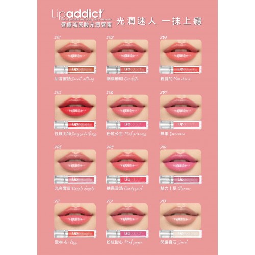 SOaddicted 唇癮玻尿酸光潤唇蜜 Lipaddict (5色)
