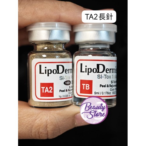 LIPODERMIS 海藻矽針 TA2長針 1set