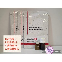 Neville 矽針 1set +3mask