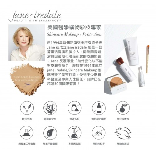 jane iredale 水凝抗皺調色精華 30ml (5色) jane iredale 水凝抗皺調色精華 30ml (5色)