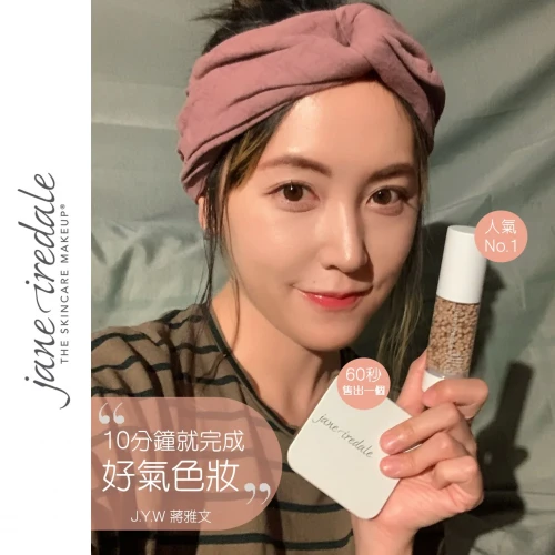 jane iredale 水凝抗皺調色精華 30ml (5色) jane iredale 水凝抗皺調色精華 30ml (5色)