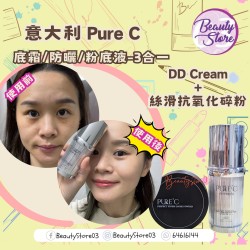 Pure C DD cream + 碎粉（套裝）