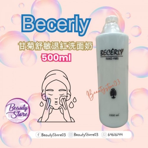 Becerly 洗面奶系列500ml