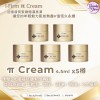 i-firm π Cream 4.5ml x5