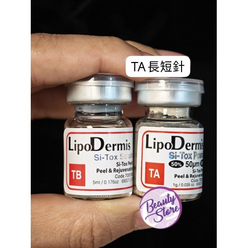 LIPODERMIS 海藻矽針 TA長短針 1set