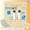 JI 防曬粉套裝 : 額外送伸縮掃1支