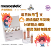 mesoestetic 醫學級燃脂飲 3盒優惠