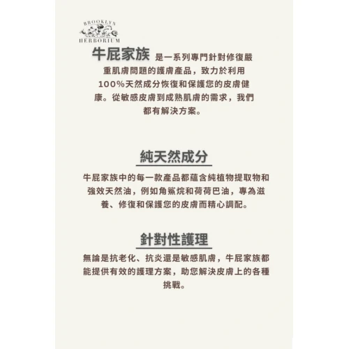 Brooklyn 牛屁清潔液 120ml Brooklyn 牛屁清潔液 120ml