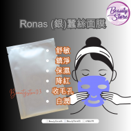 Ronas 蠶絲面膜 Ronas 蠶絲面膜