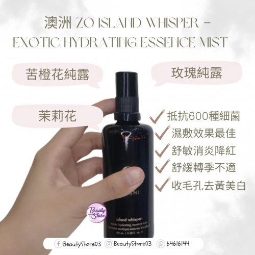 ZO孤島密語Mist 100ml