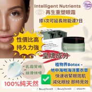 Intelligent Nutrients Eye Whip 再生重塑眼霜 15g Intelligent Nutrients Eye Whip 再生重塑眼霜 15g
