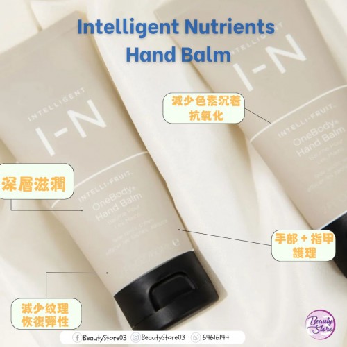 Intelligent Nutrients OneBody® Hand Balm 全能逆齡護手霜 60ml