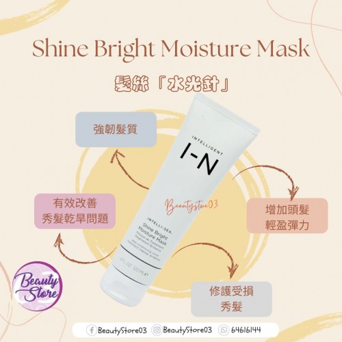 Intelligent Nutrients 神奇水凝髮膜 120ml