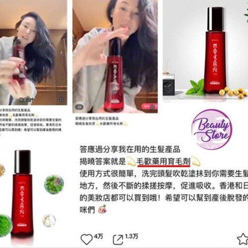 EOYOEZ 毛‎歡藥‎用‎育‎毛​生​發劑‎ 150ml