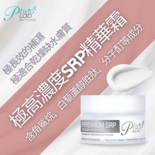 Phyto Lab SRP精華霜 30ml