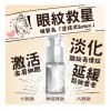 Phyto Lab NP眼部精華霜