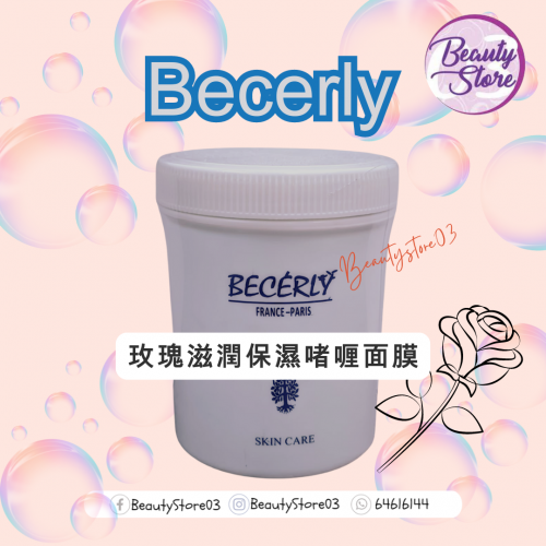 Becerly玫瑰滋潤保濕啫喱面膜500ml