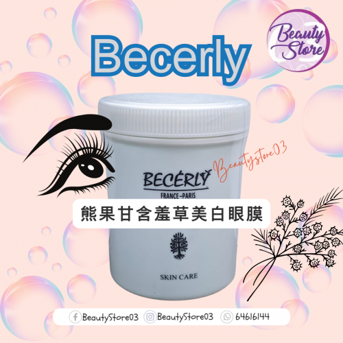 Becerly 熊果甘含羞草美白眼膜500ml