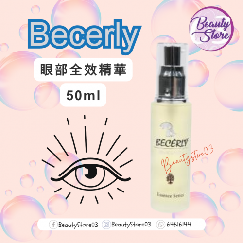 Becerly  眼部全效精華50ml
