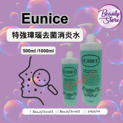 Eunice 特強璋瑙去菌消炎水 (500ml/1000ml)