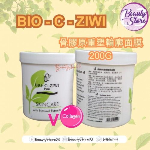 ZIWI 骨膠原重塑輪廓面膜200g