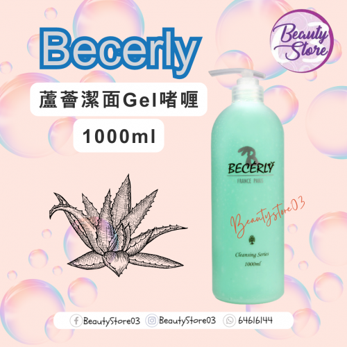 Becerly 蘆薈潔面Gel 1000ml