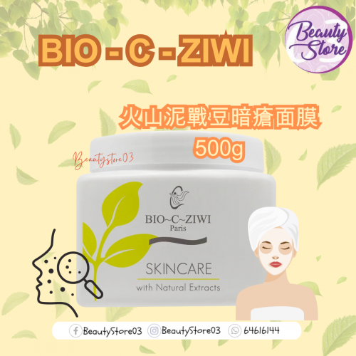 ZIWI  火山泥戰痘面膜500g