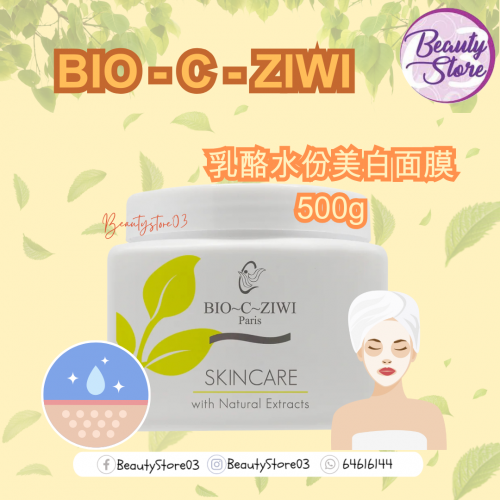 ZIWI 乳酪水份美白面膜500g