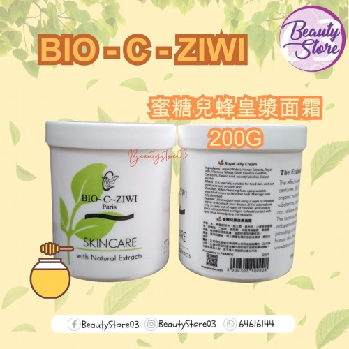 ZIWI 蜜糖兒蜂皇漿面霜200g