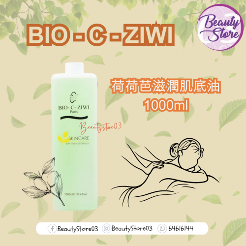 ZIWI 按摩油系列500ml / 1000ml ZIWI 按摩油系列500ml / 1000ml