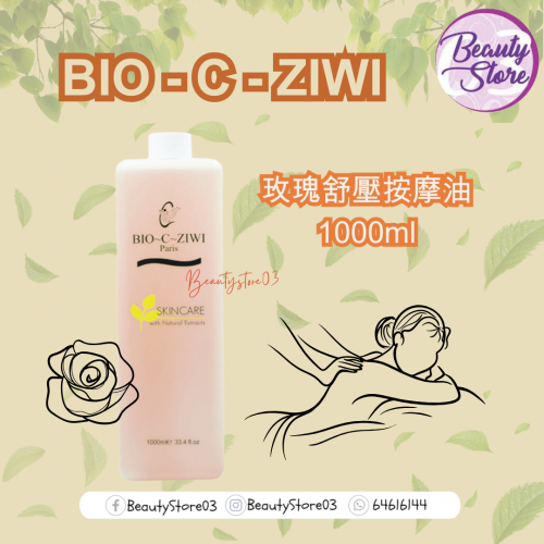 ZIWI 按摩油系列500ml / 1000ml ZIWI 按摩油系列500ml / 1000ml