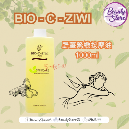 ZIWI 按摩油系列500ml / 1000ml ZIWI 按摩油系列500ml / 1000ml