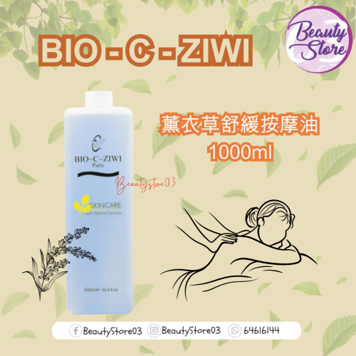 ZIWI 按摩油系列500ml / 1000ml ZIWI 按摩油系列500ml / 1000ml