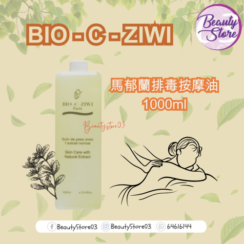 ZIWI 按摩油系列500ml / 1000ml ZIWI 按摩油系列500ml / 1000ml
