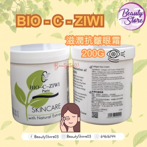 ZIWI 滋潤抗皺眼霜200g