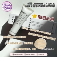 Cosmetics 27 Eyes 27 積雪草高滲透細胞填充眼霜15ml Cosmetics 27 Eyes 27 積雪草高滲透細胞填充眼霜15ml