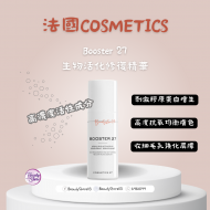 Cosmetics 27 Booster 生物活化修復精華 30ml Cosmetics 27 Booster 生物活化修復精華 30ml