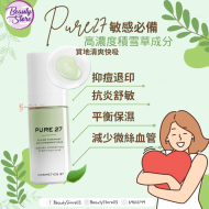 Cosmetics 27 Pure 27 精華 30ml Cosmetics 27 Pure 27 精華 30ml