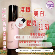 SB 205 香檳淡斑面膜 50ml SB 205 香檳淡斑面膜 50ml
