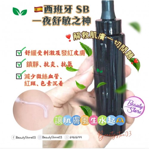 SB 702  一夜舒敏之神30ml
