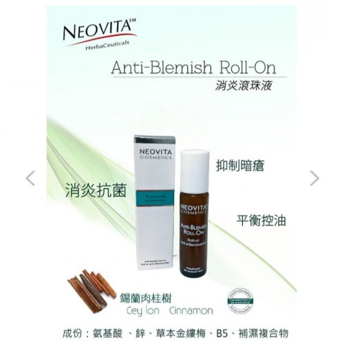 neovita 暗瘡滾珠精華液8ml neovita 暗瘡滾珠精華液8ml