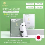 Ystella Balancing Special Care Mask 冰羽靈膜 (一盒5片) Ystella Balancing Special Care Mask 冰羽靈膜 (一盒5片)