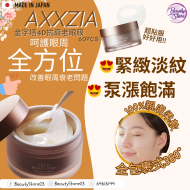 Axxzia 曉姿 4D金字塔眼膜(粉) 60片 Axxzia 曉姿 4D金字塔眼膜(粉) 60片