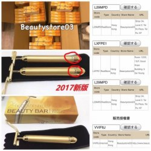 日本24K黃金電動按摩棒 24K Golden Pulse Beauty Bar 日本24K黃金電動按摩棒 24K Golden Pulse Beauty Bar