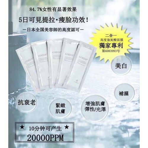 VI COSMETICS CO2 Mask 日本專利配方超高濃度注氧面膜 (10g x 5pc)