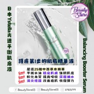 Ystella Booster Serum 光速平衡肌底液 30ml Ystella Booster Serum 光速平衡肌底液 30ml