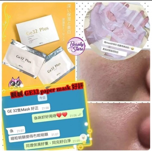 Belle Coeur Ge32 Plus Face Mask 30ml x 5 Belle Coeur Ge32 Plus Face Mask 30ml x 5