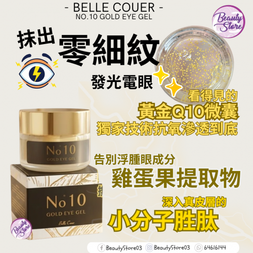 Belle Coeur Gold Eye Gel 20g