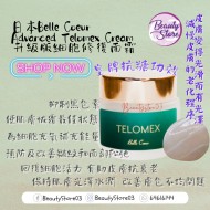 Belle Coeur Telomex Cream 30g Belle Coeur Telomex Cream 30g